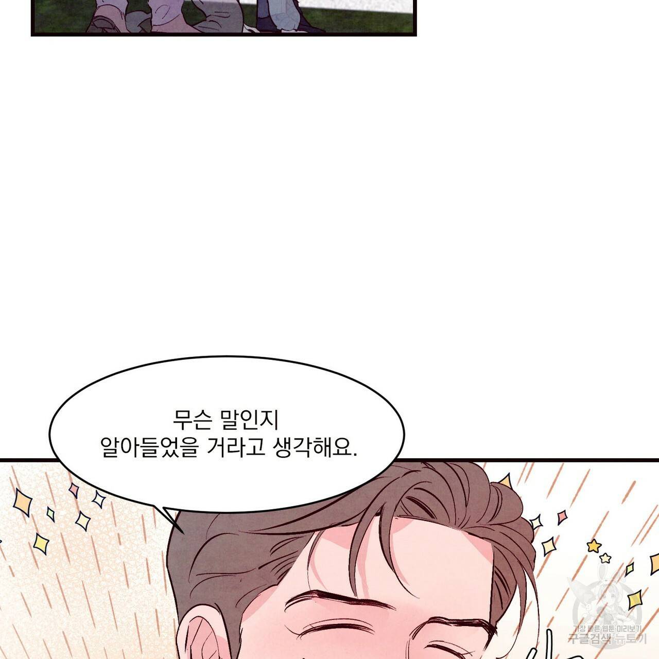 펀치 드렁크 러브 21화 67