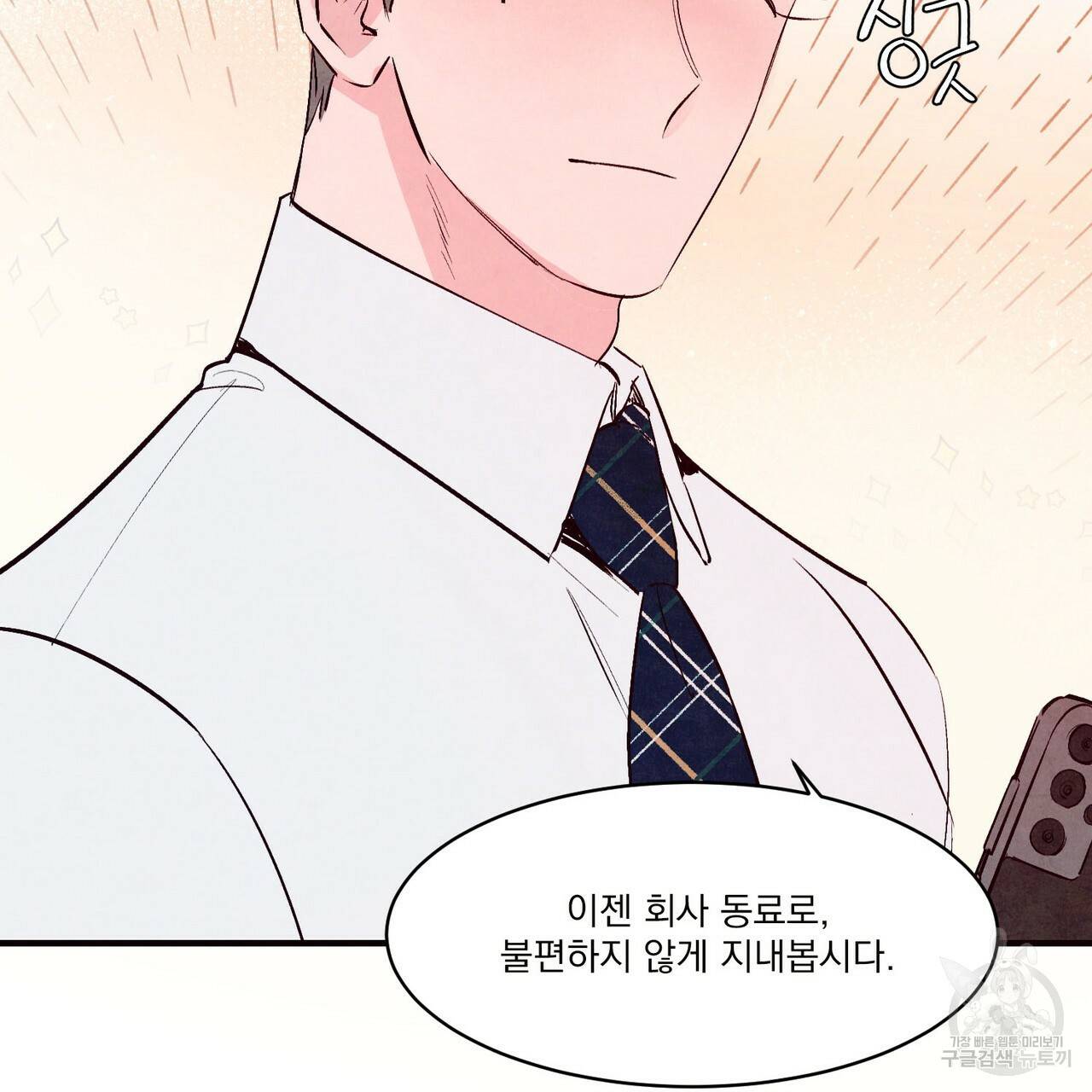 펀치 드렁크 러브 21화 68