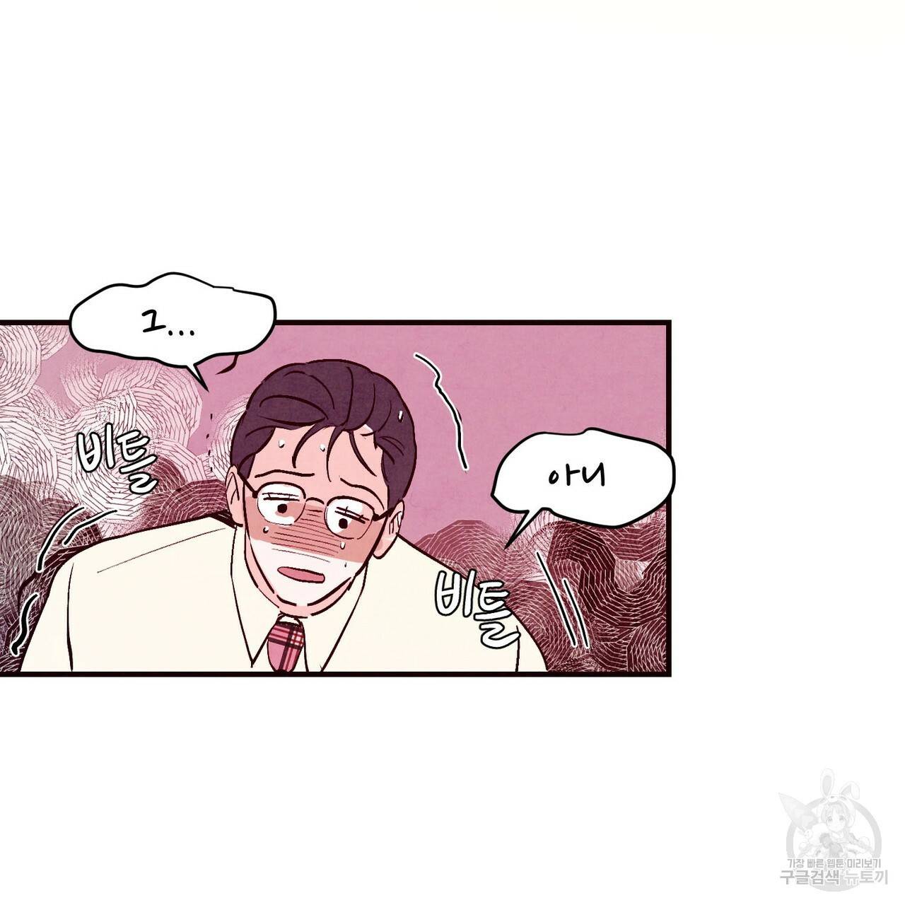 펀치 드렁크 러브 21화 69