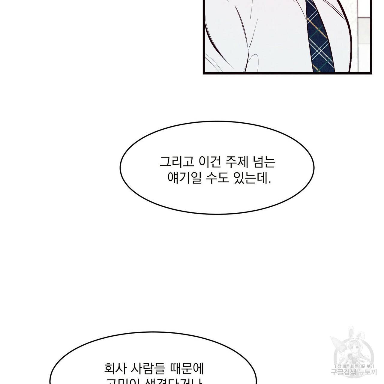 펀치 드렁크 러브 21화 72