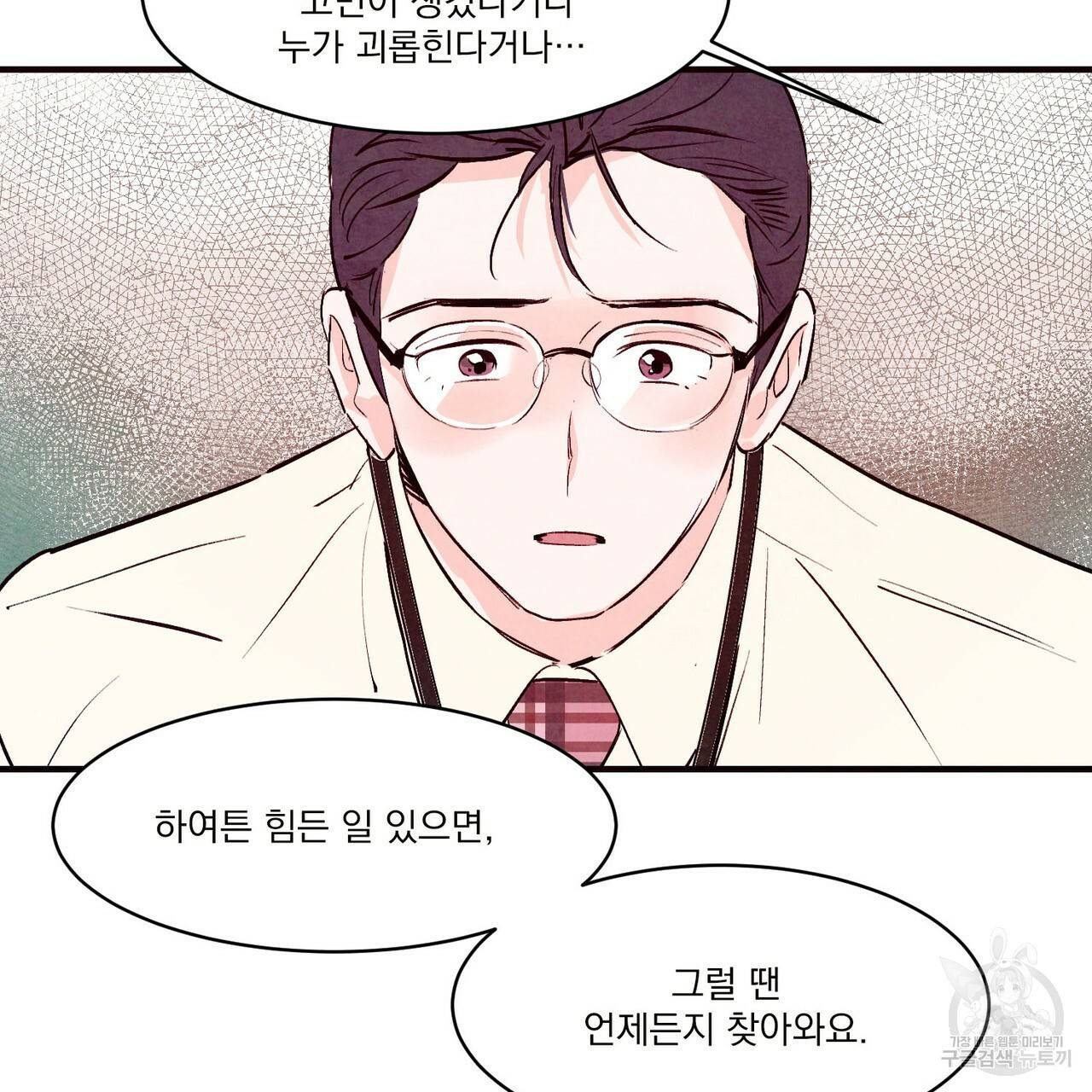 펀치 드렁크 러브 21화 73