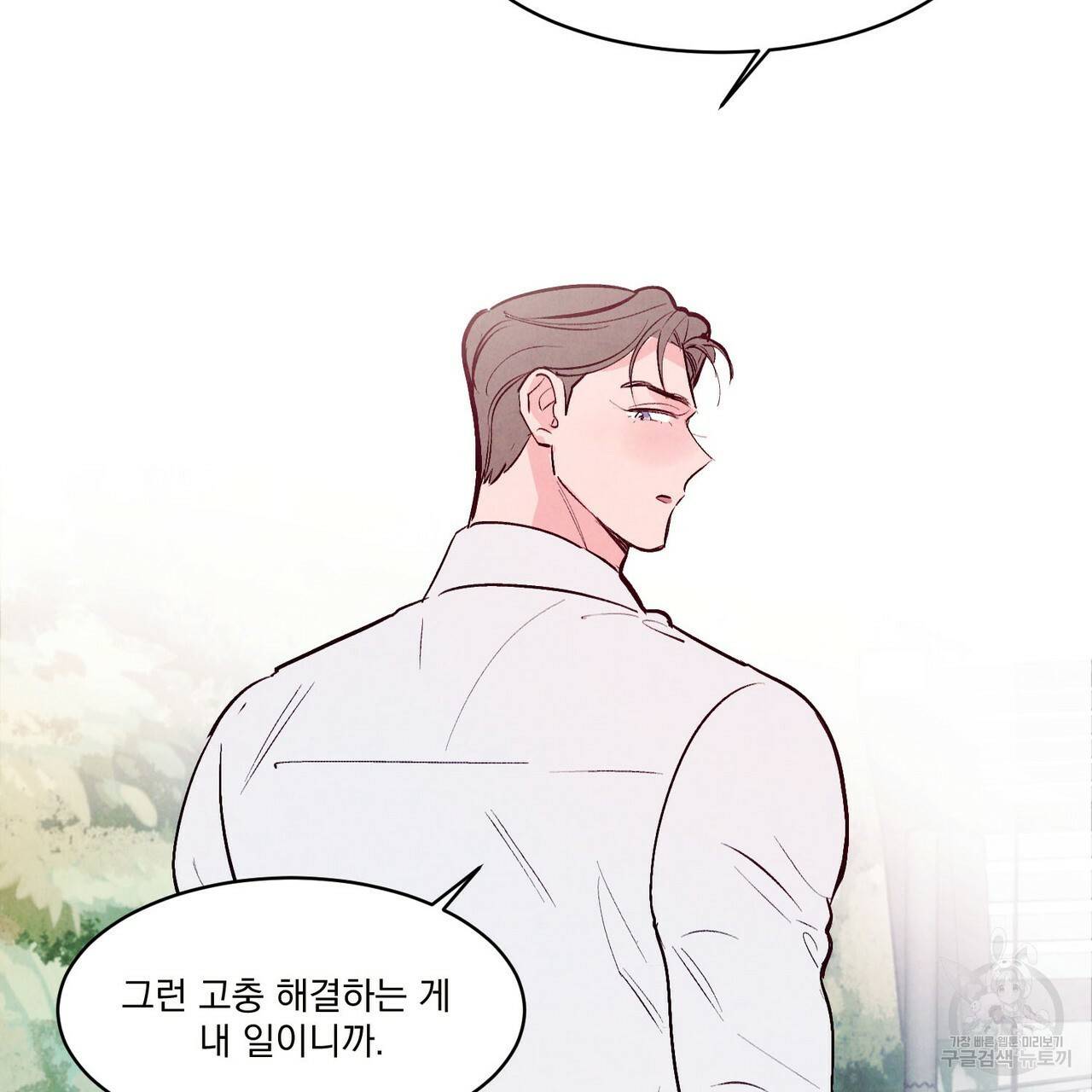 펀치 드렁크 러브 21화 74