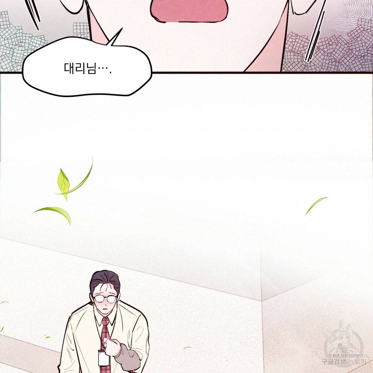 펀치 드렁크 러브 21화 76