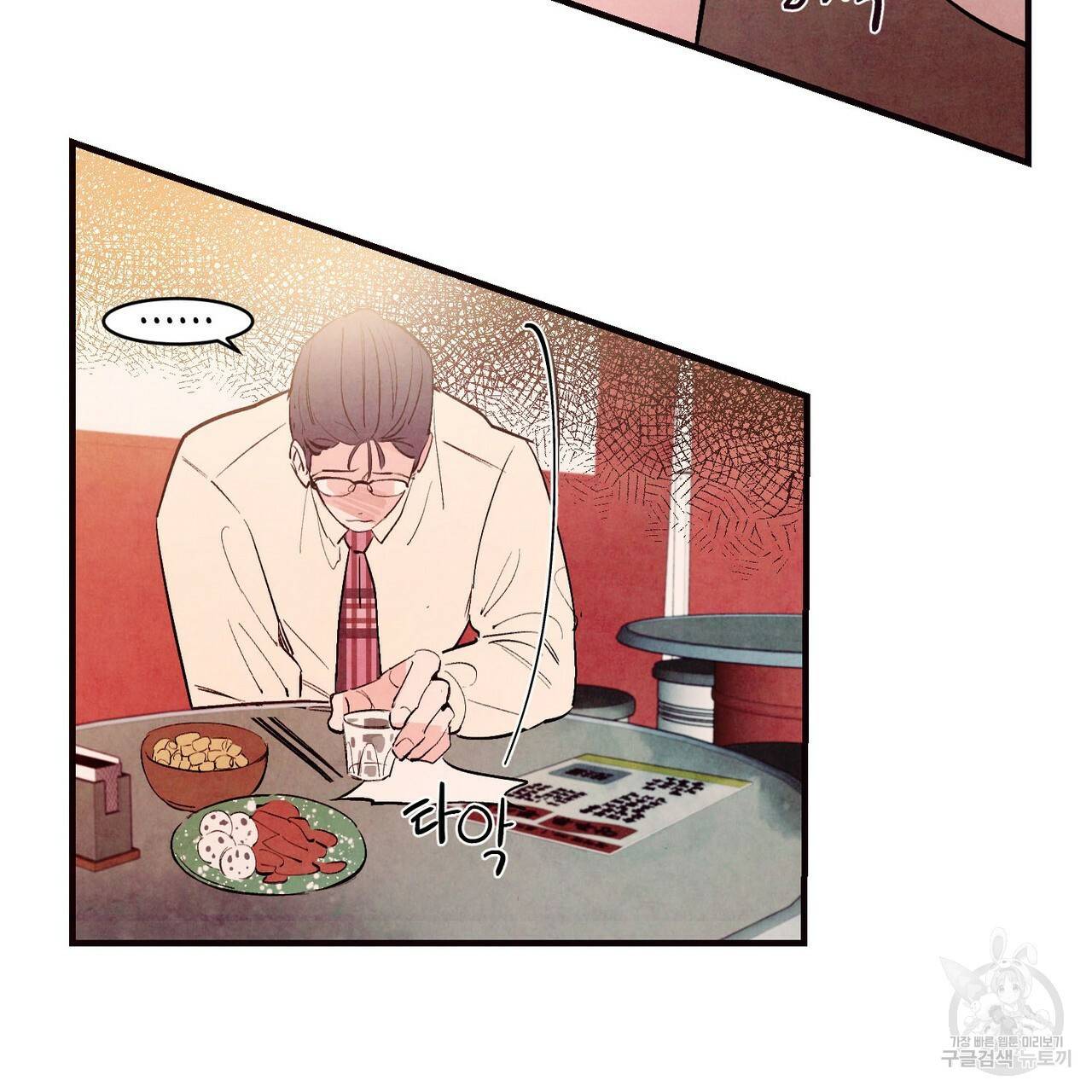 펀치 드렁크 러브 21화 83