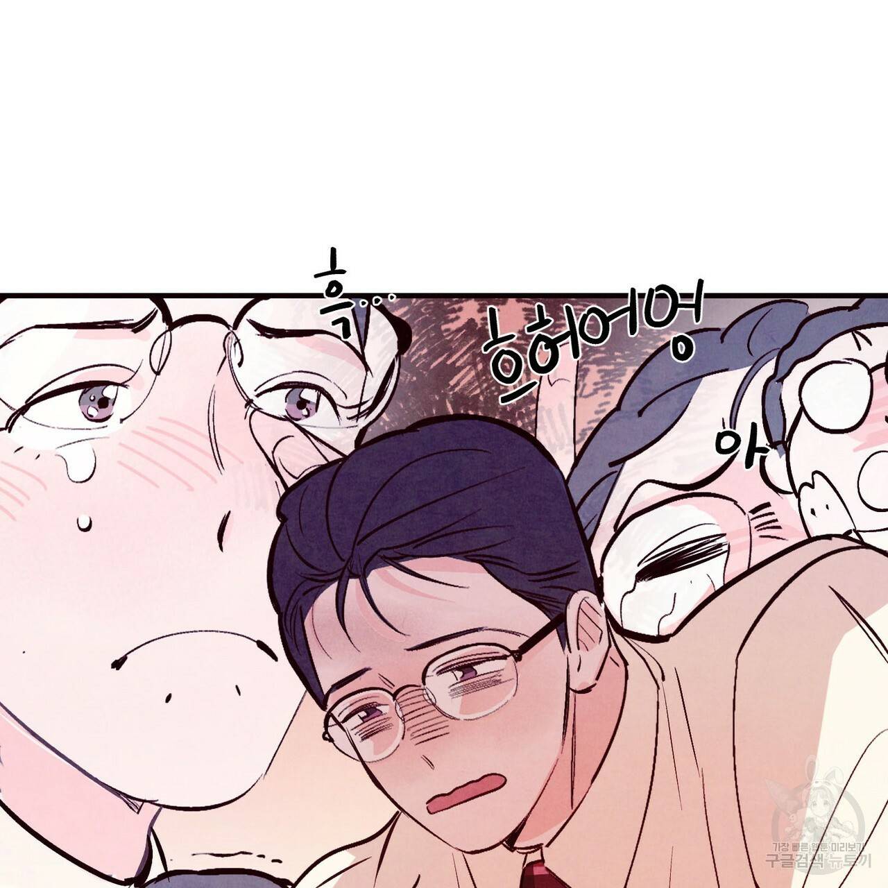 펀치 드렁크 러브 21화 85