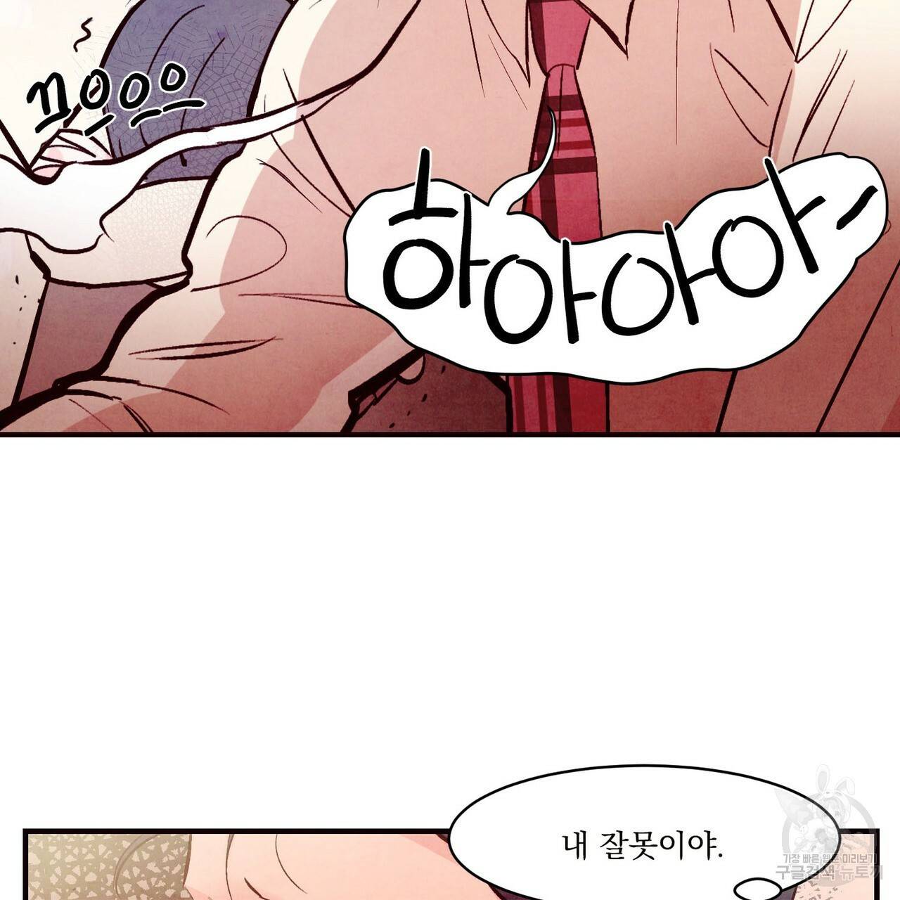 펀치 드렁크 러브 21화 86