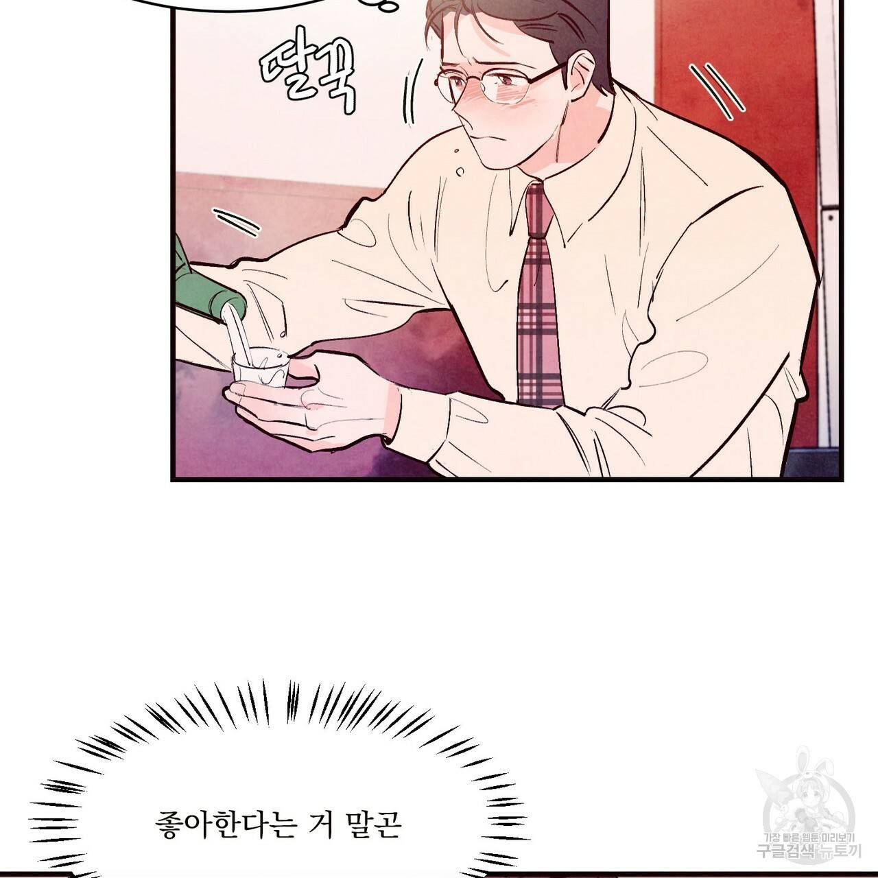 펀치 드렁크 러브 21화 88