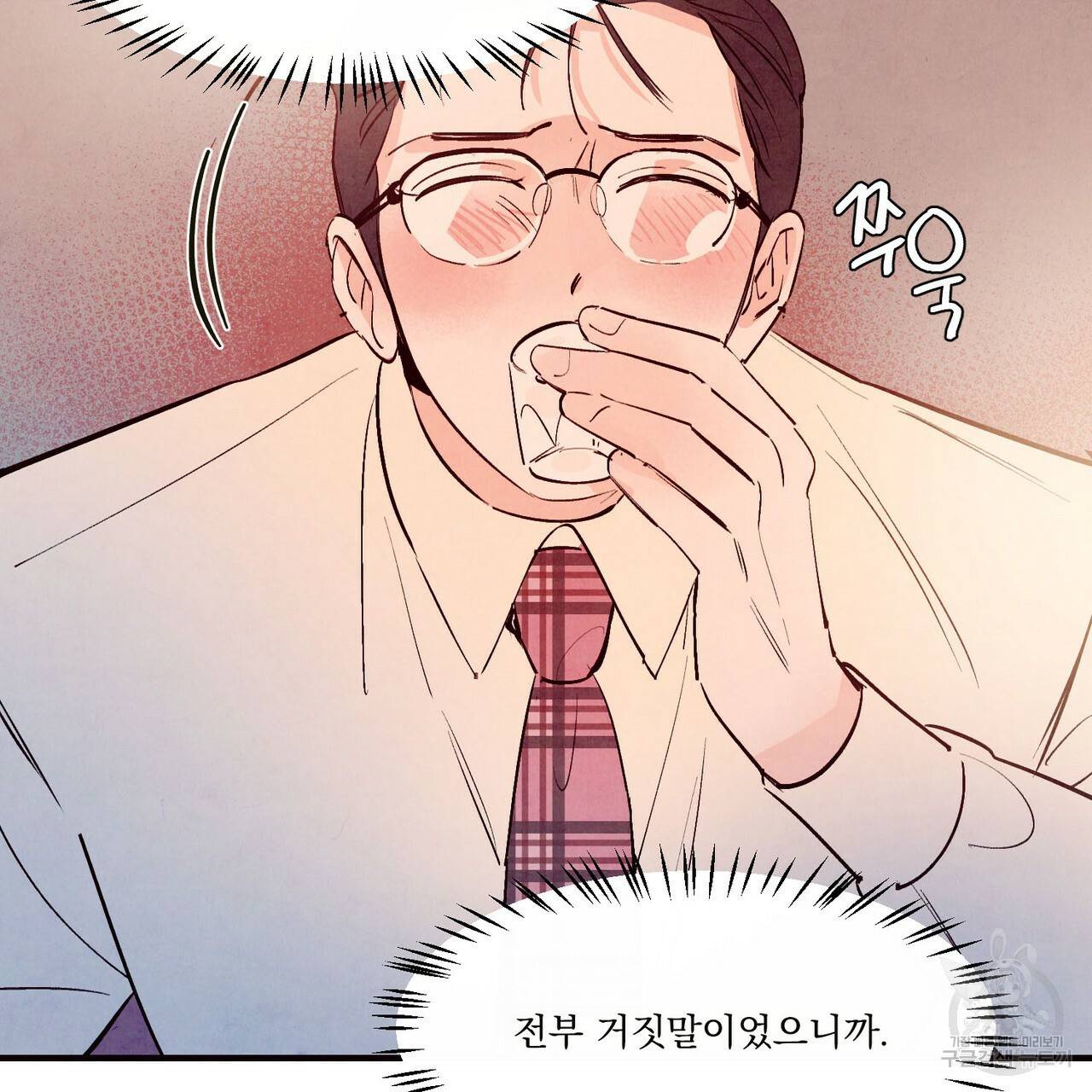 펀치 드렁크 러브 21화 89