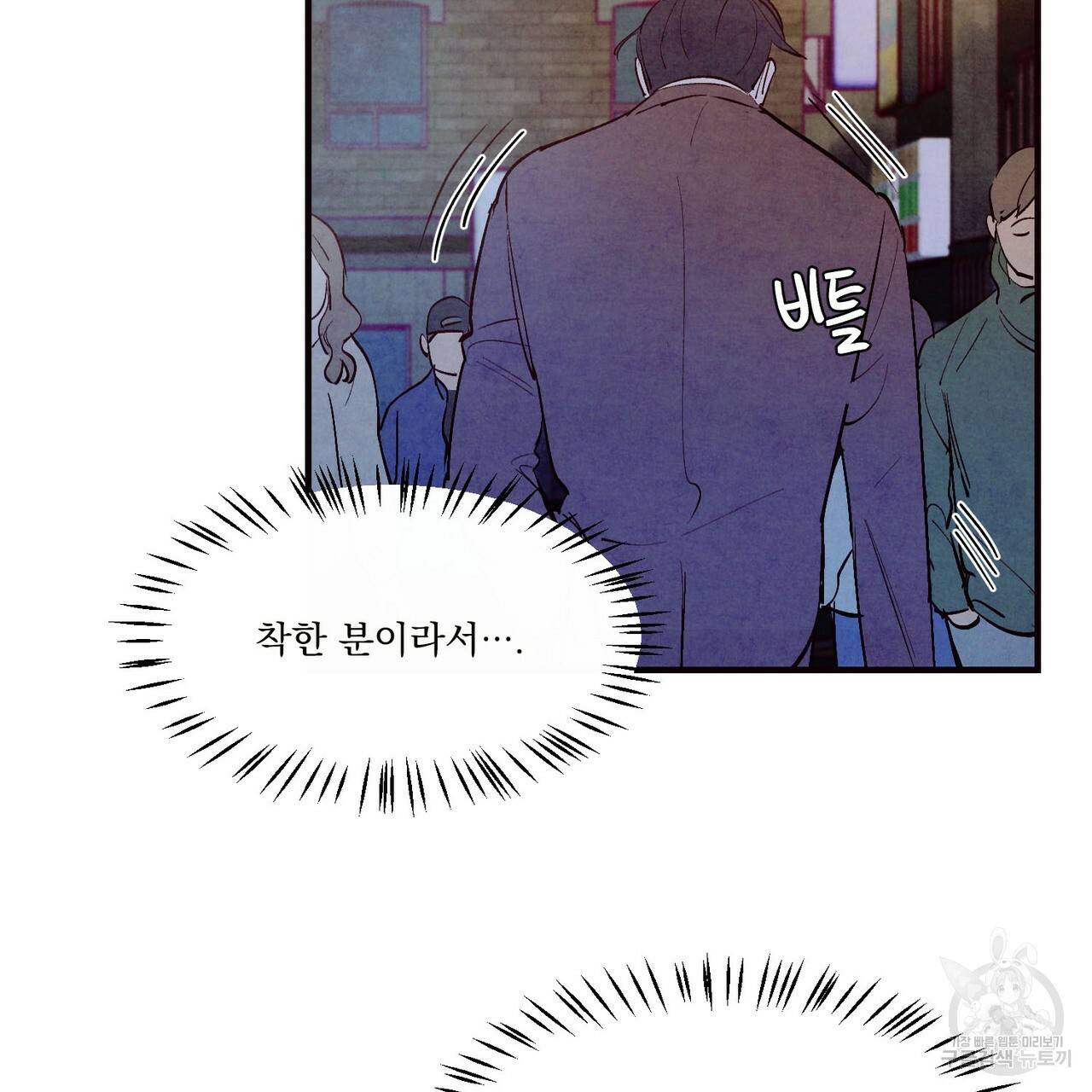 펀치 드렁크 러브 21화 94