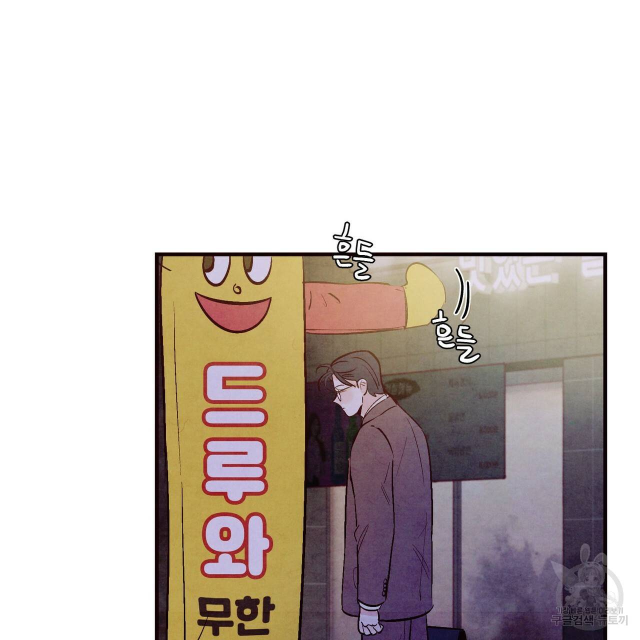 펀치 드렁크 러브 21화 97