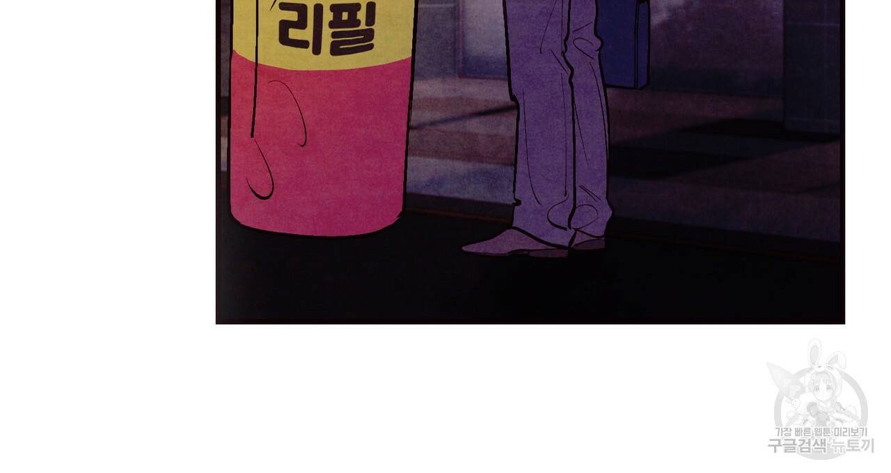 펀치 드렁크 러브 21화 98
