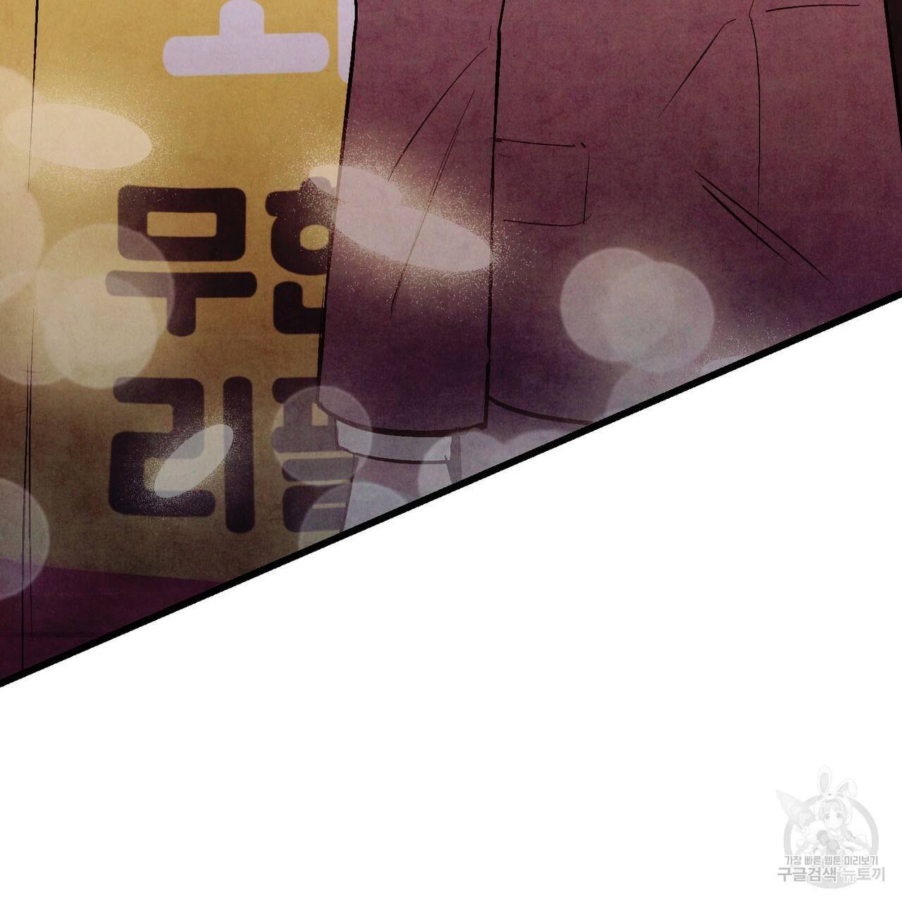 펀치 드렁크 러브 21화 102
