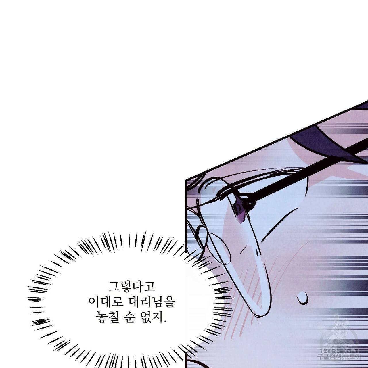펀치 드렁크 러브 21화 103