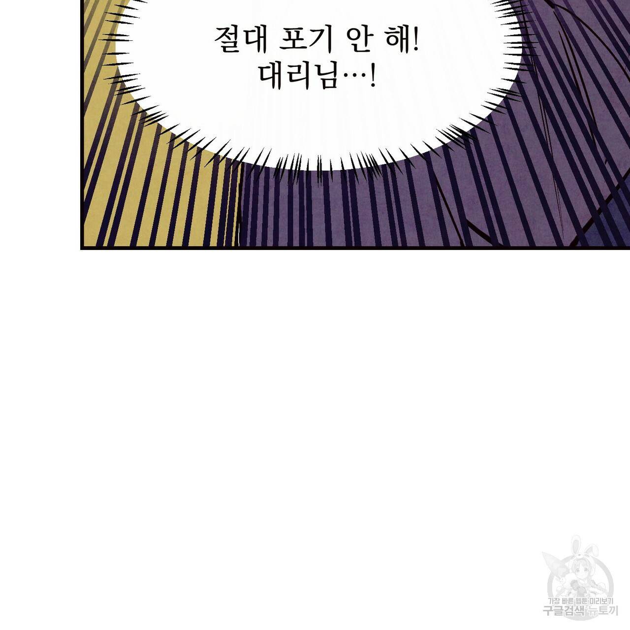 펀치 드렁크 러브 21화 106