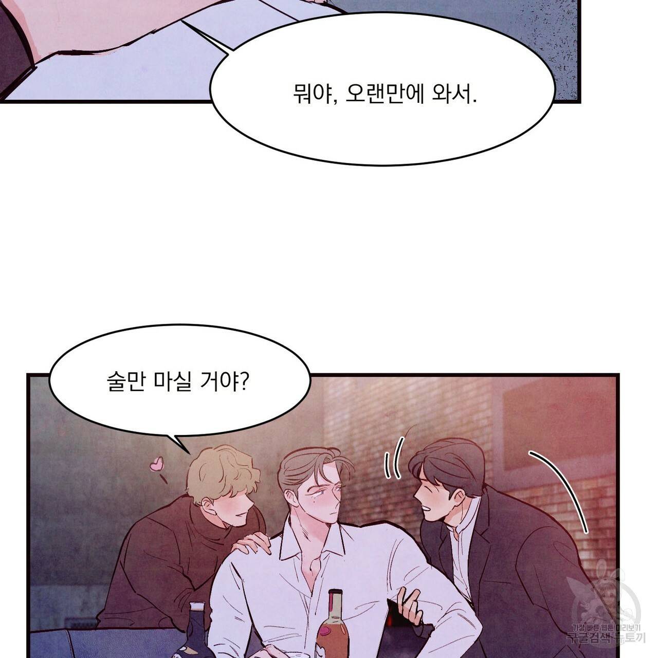 펀치 드렁크 러브 21화 113