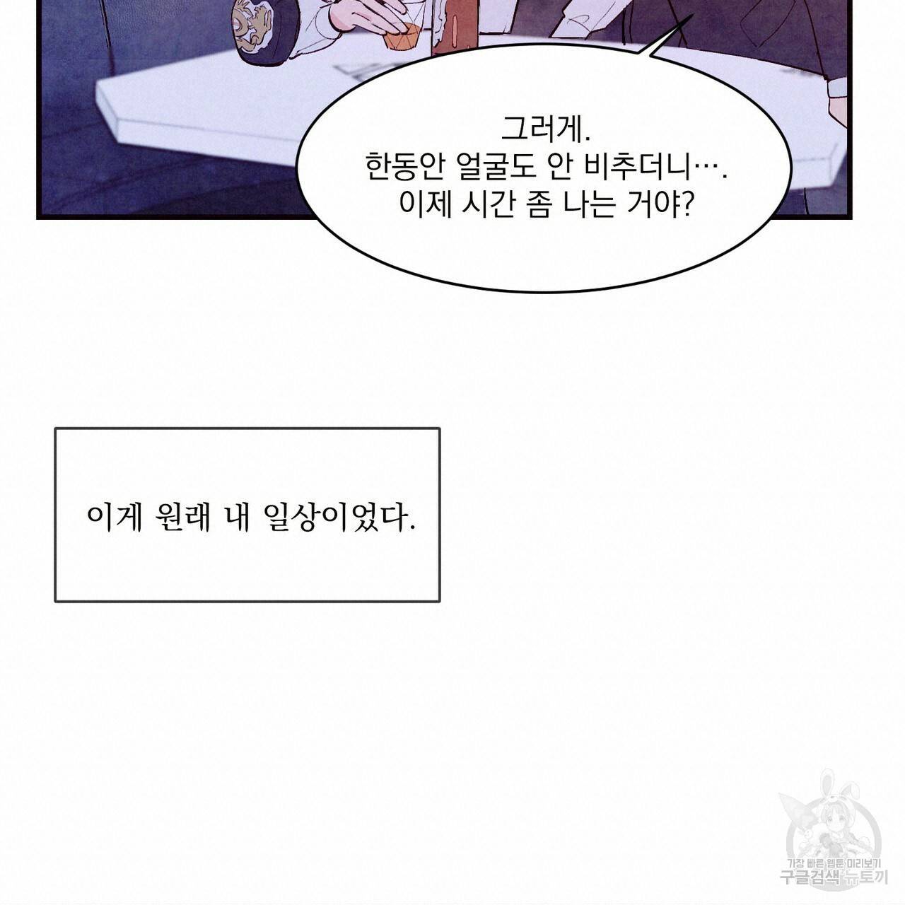 펀치 드렁크 러브 21화 114