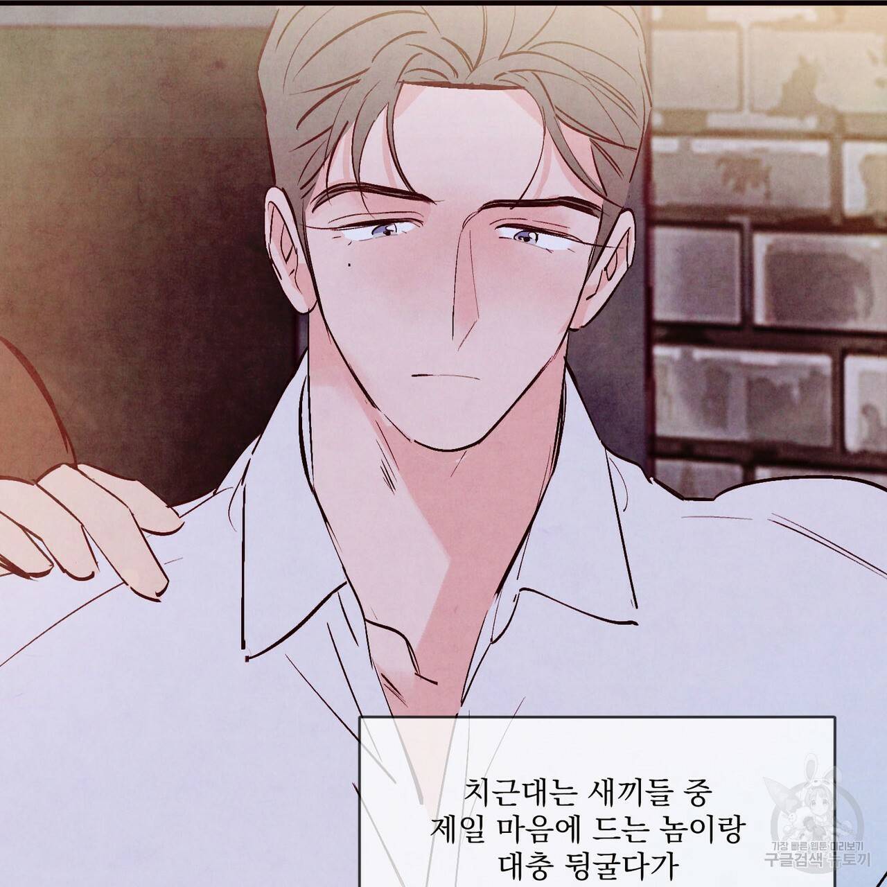 펀치 드렁크 러브 21화 115