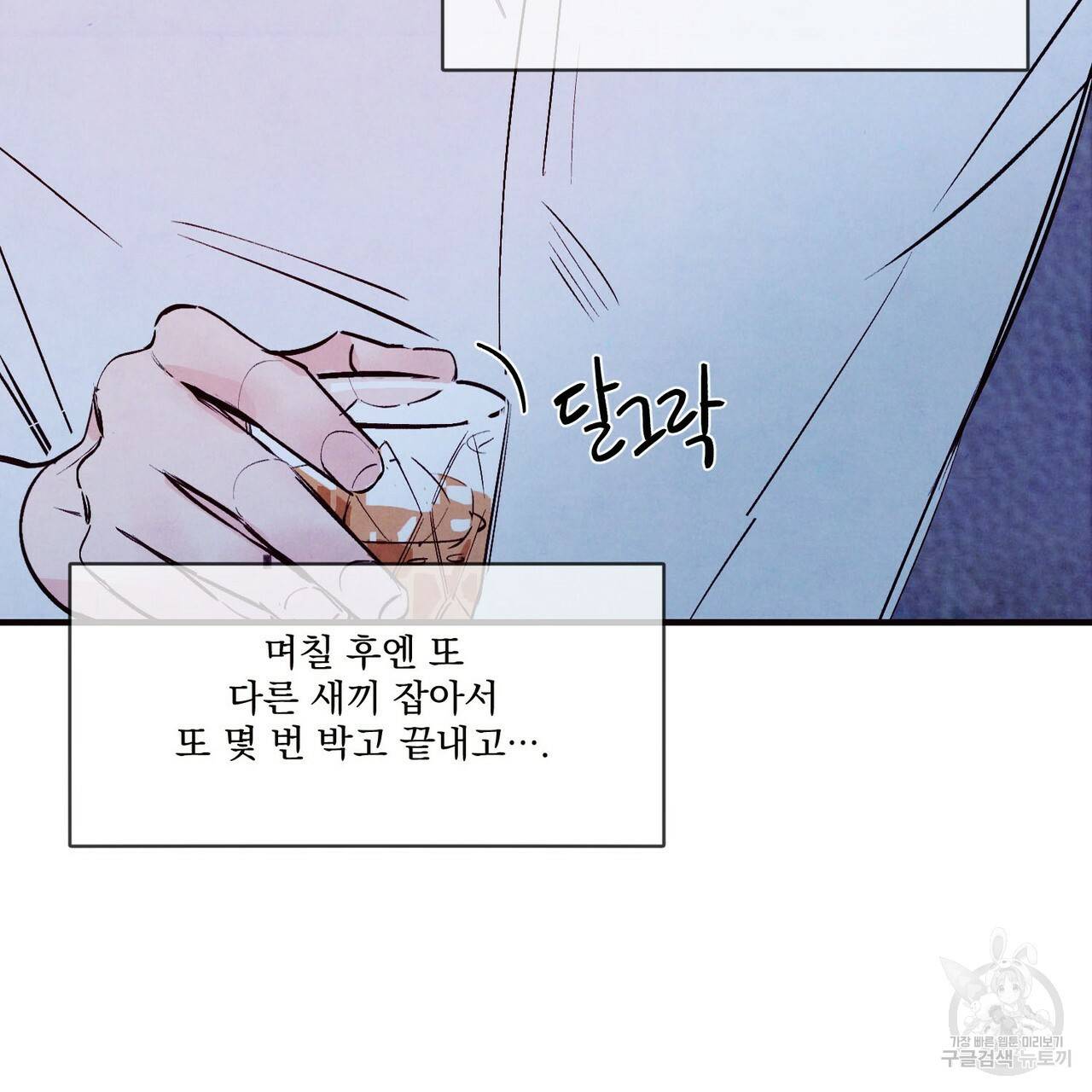 펀치 드렁크 러브 21화 116