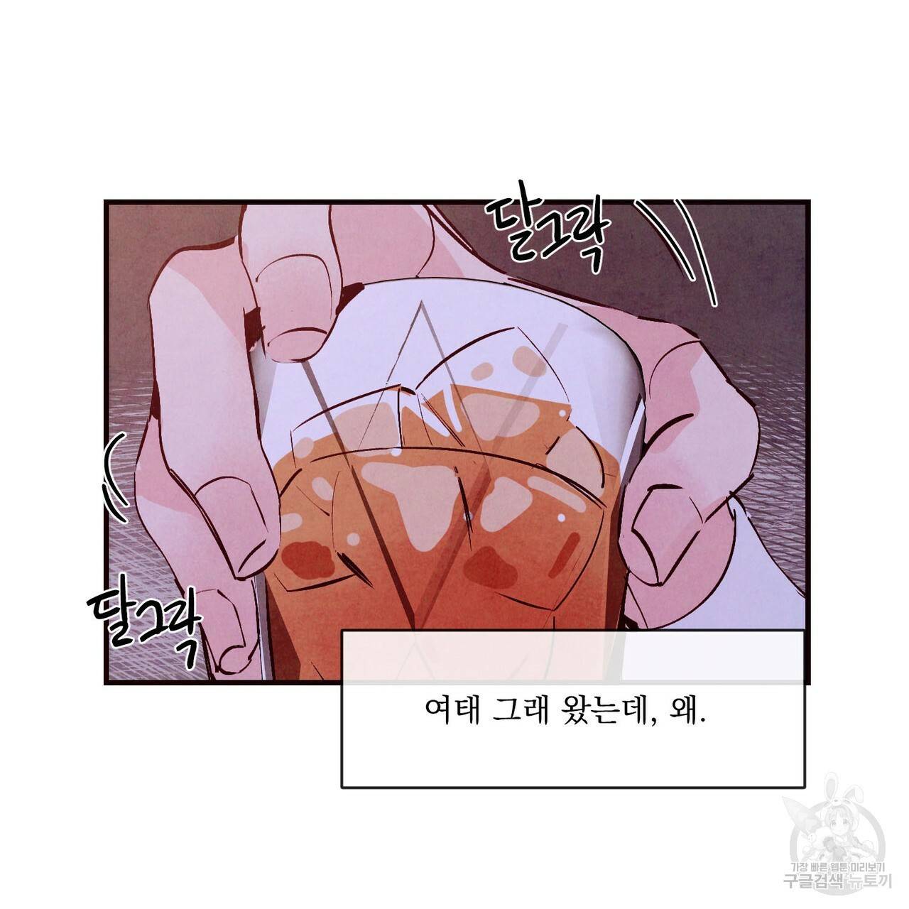 펀치 드렁크 러브 21화 118