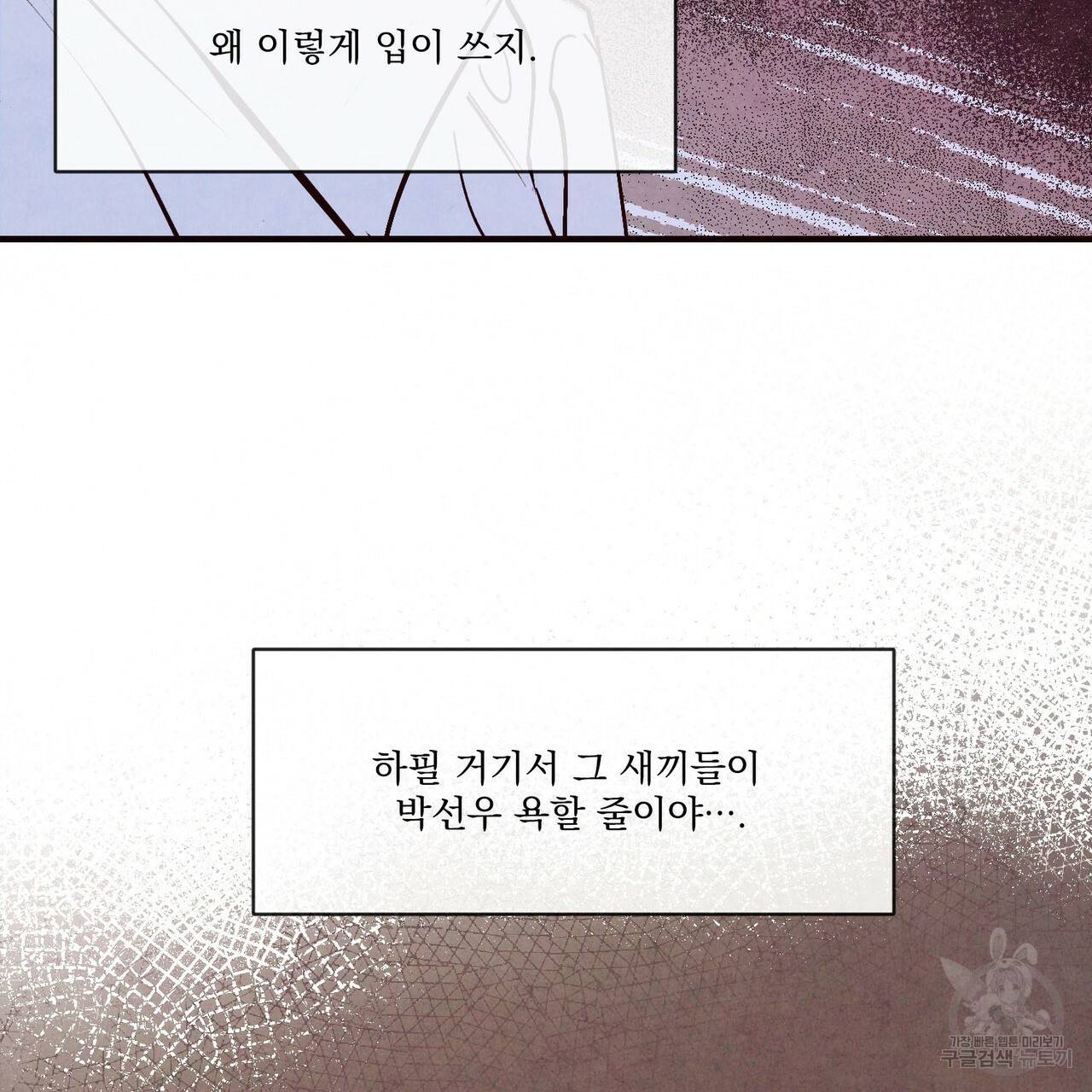 펀치 드렁크 러브 21화 120