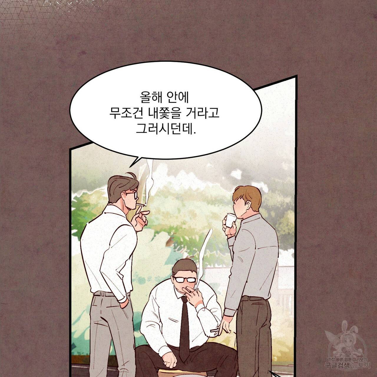 펀치 드렁크 러브 21화 121