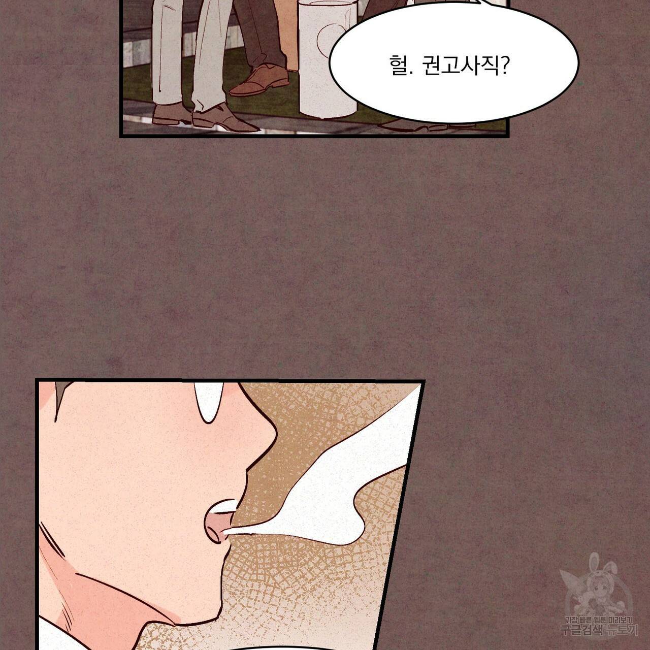 펀치 드렁크 러브 21화 122