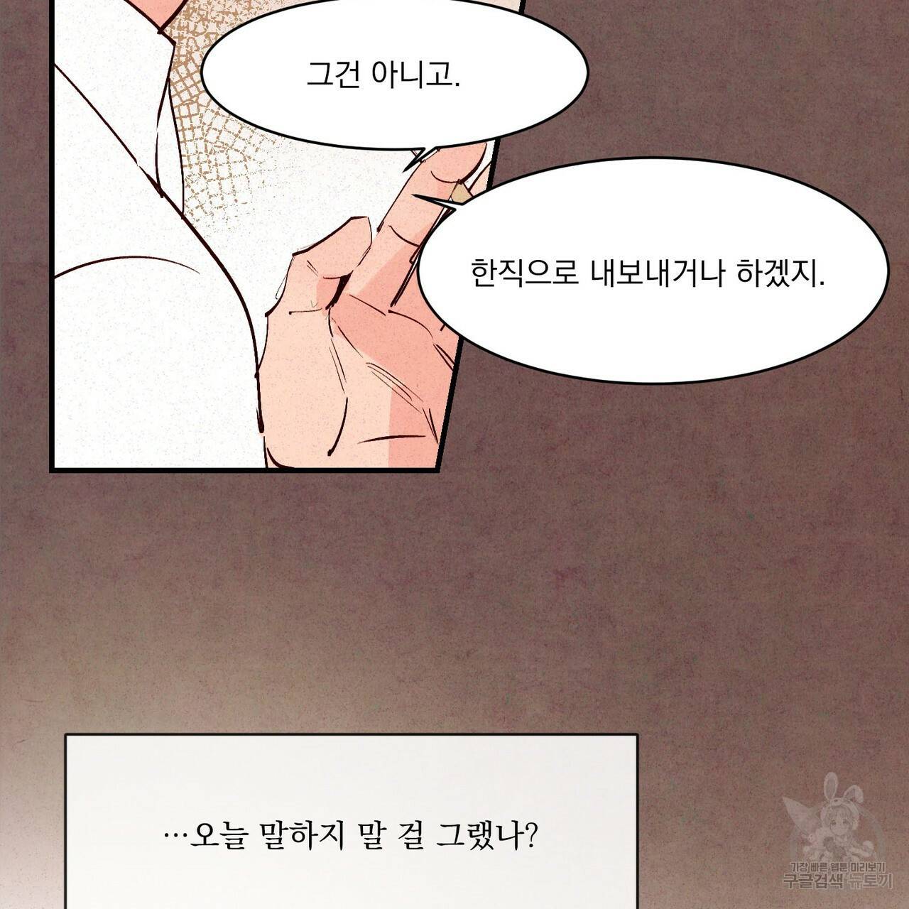 펀치 드렁크 러브 21화 123