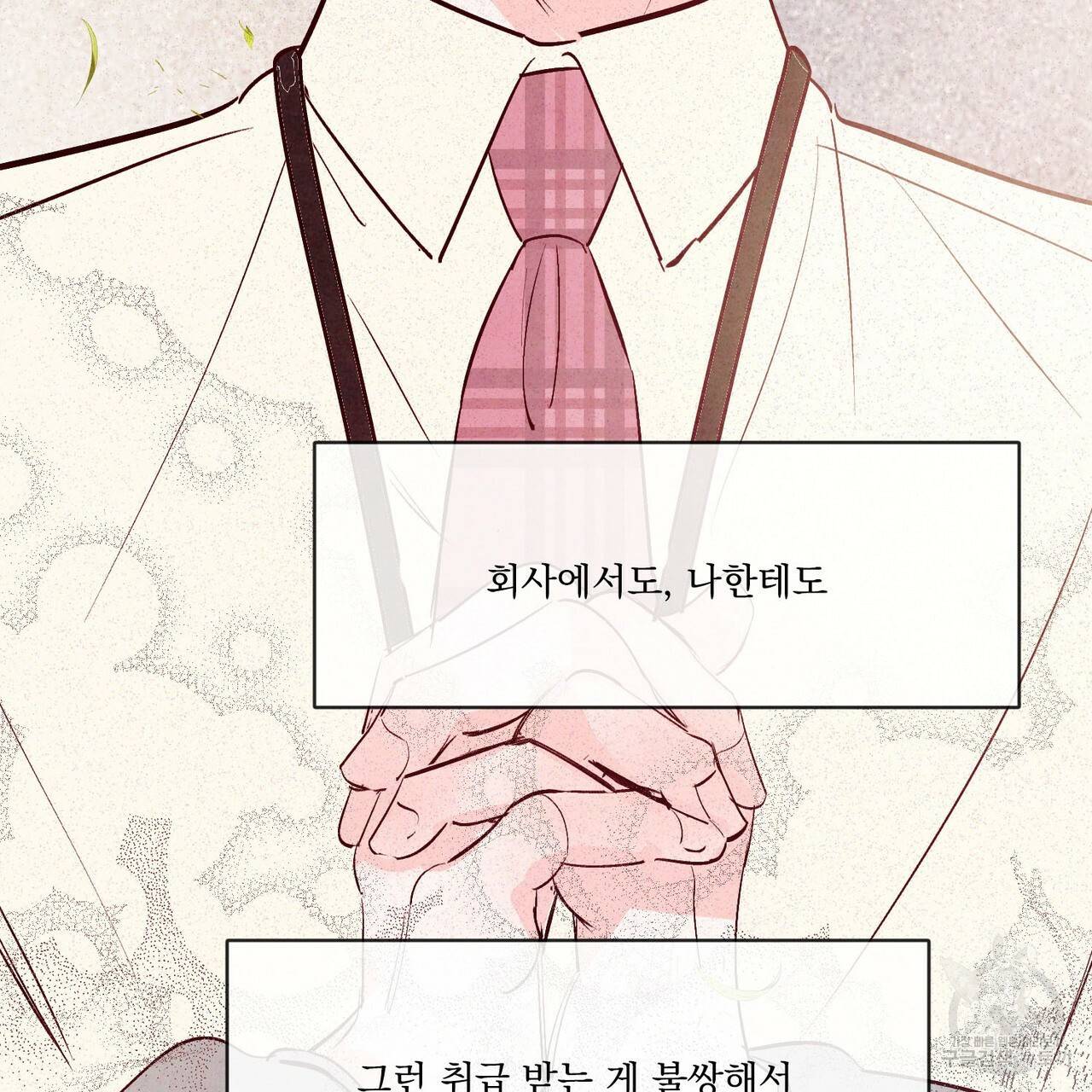 펀치 드렁크 러브 21화 125