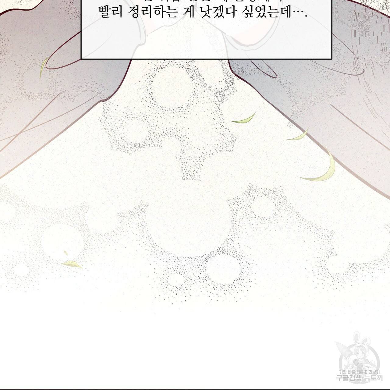펀치 드렁크 러브 21화 126