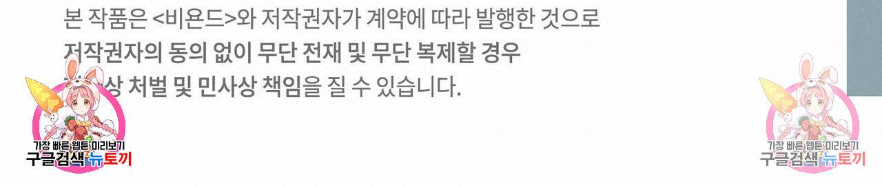 펀치 드렁크 러브 21화 133