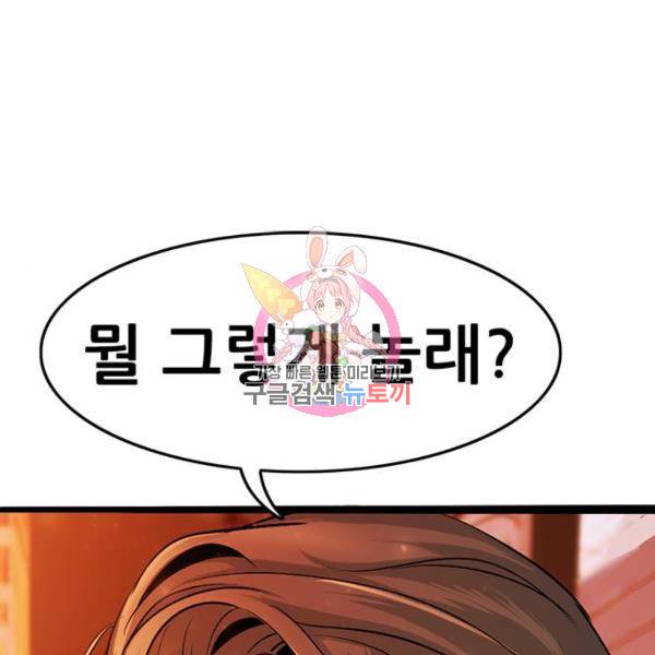 사형소년 3화 1