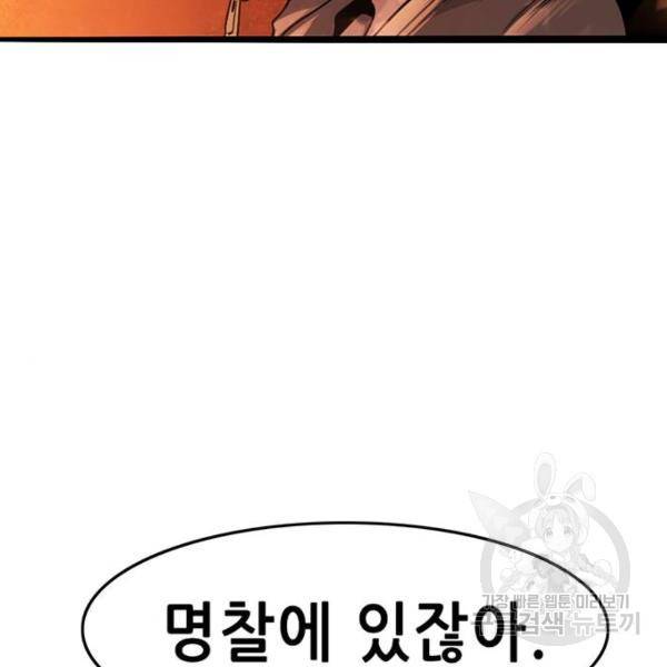 사형소년 3화 3
