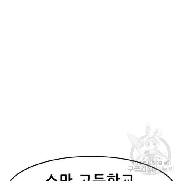 사형소년 3화 5
