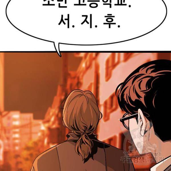 사형소년 3화 6