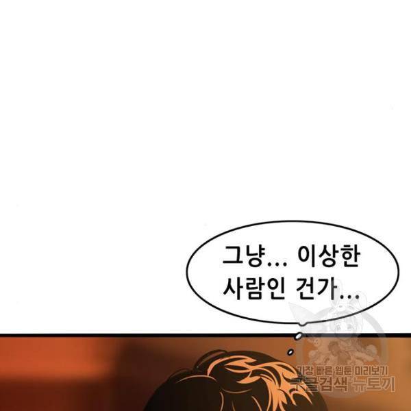 사형소년 3화 8