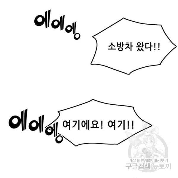 사형소년 3화 11