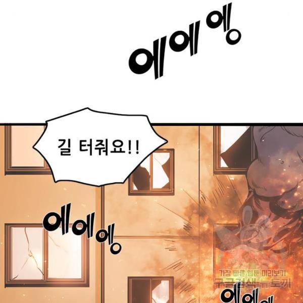 사형소년 3화 12