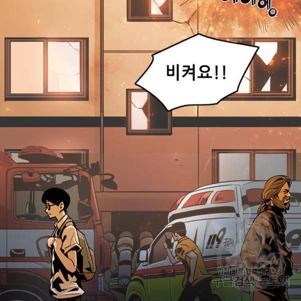 사형소년 3화 13
