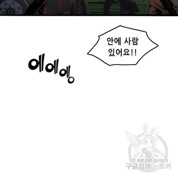 사형소년 3화 14