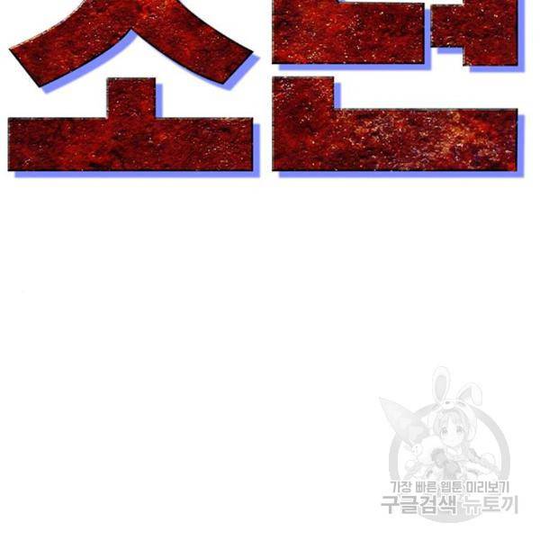 사형소년 3화 16