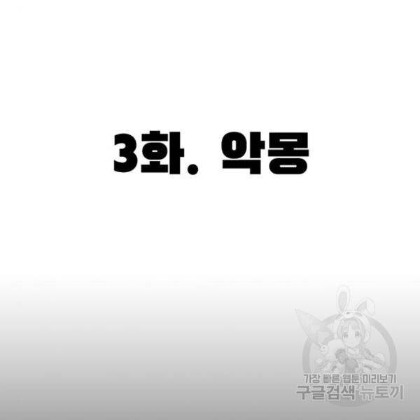 사형소년 3화 17