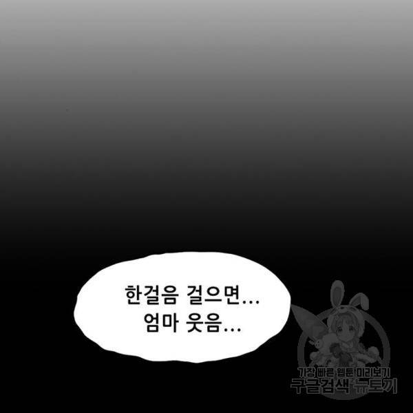 사형소년 3화 18