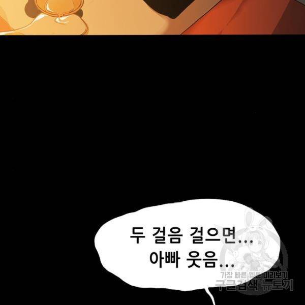 사형소년 3화 20
