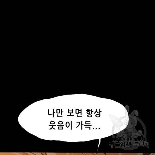 사형소년 3화 22