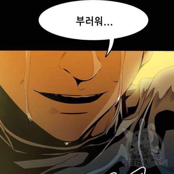사형소년 3화 27