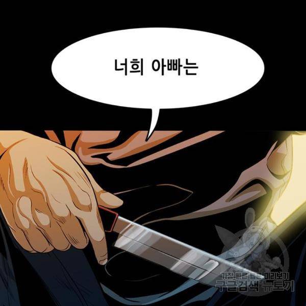 사형소년 3화 29