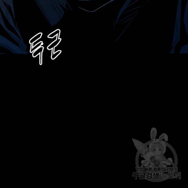 사형소년 3화 30