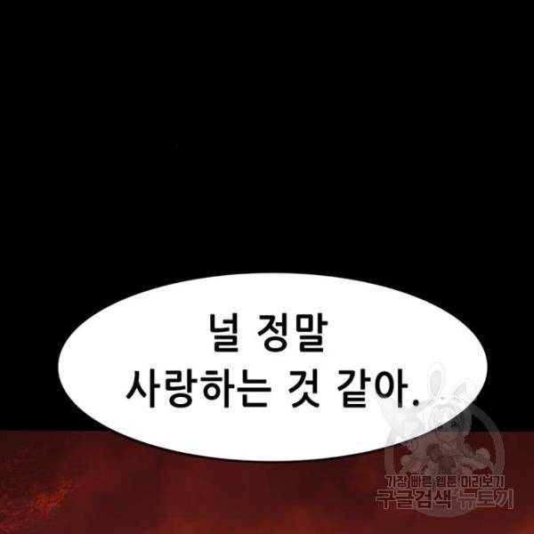 사형소년 3화 31