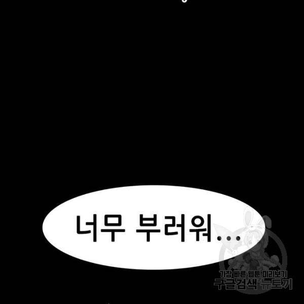 사형소년 3화 36