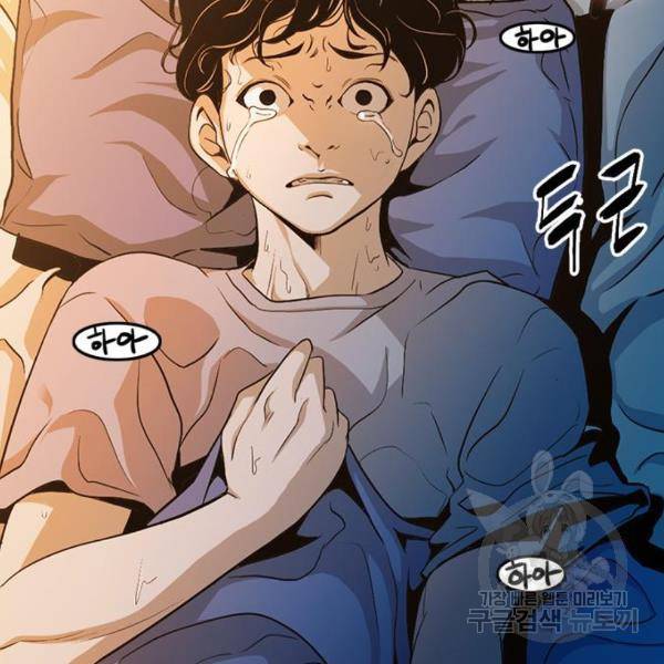 사형소년 3화 42